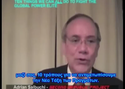 10 πράγματα που μπορούμε να κάνουμε για να πολεμήσουμε τη Νέα Τάξη Πραγμάτων (βίντεο)